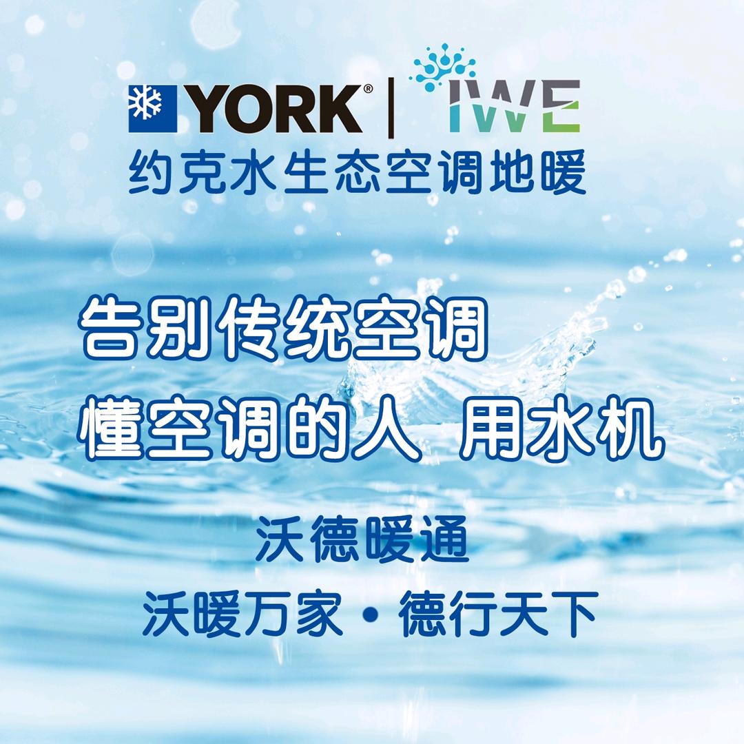 沃德暖通黄蓉˙推广号