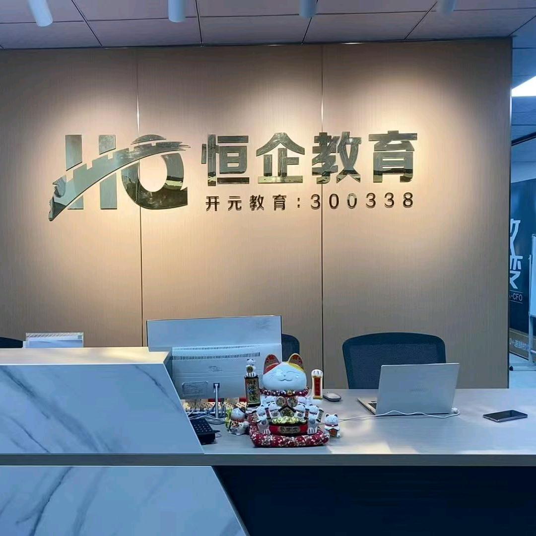 恒企会计中山校区林老师