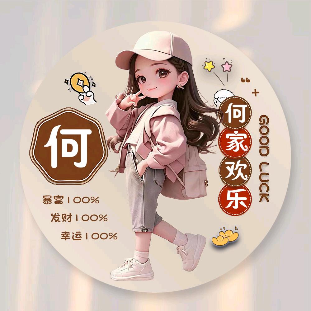 板栗🌰妹