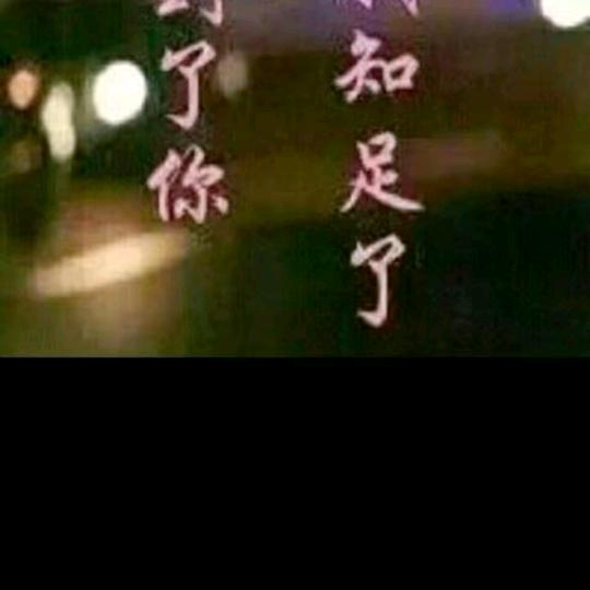 许仙