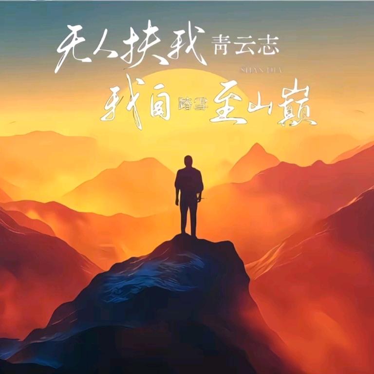 嘎嘣豆-峡谷半服