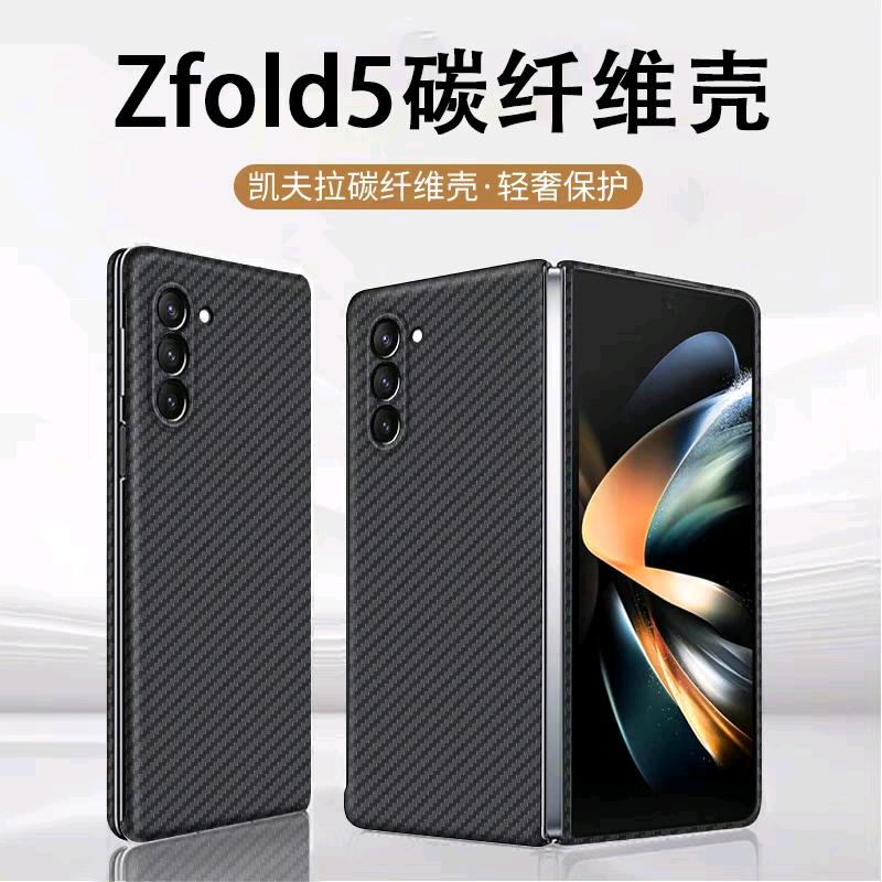 @凯芙拉手机壳碳纤维复合材料源头厂