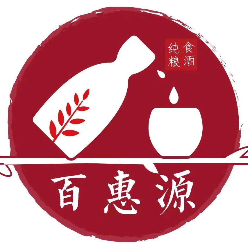百惠源酒水精品店授权