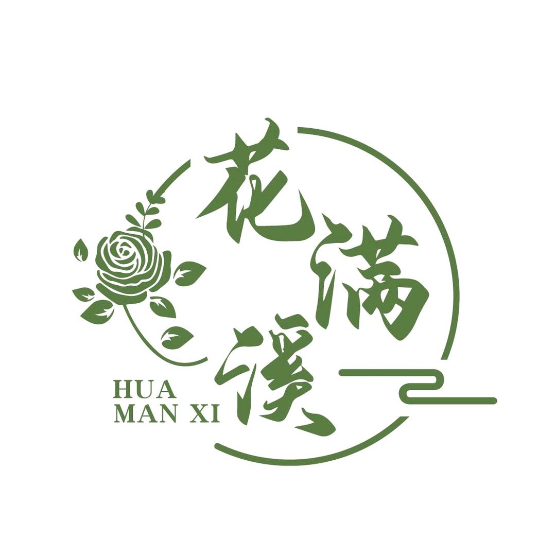 花满溪·花艺