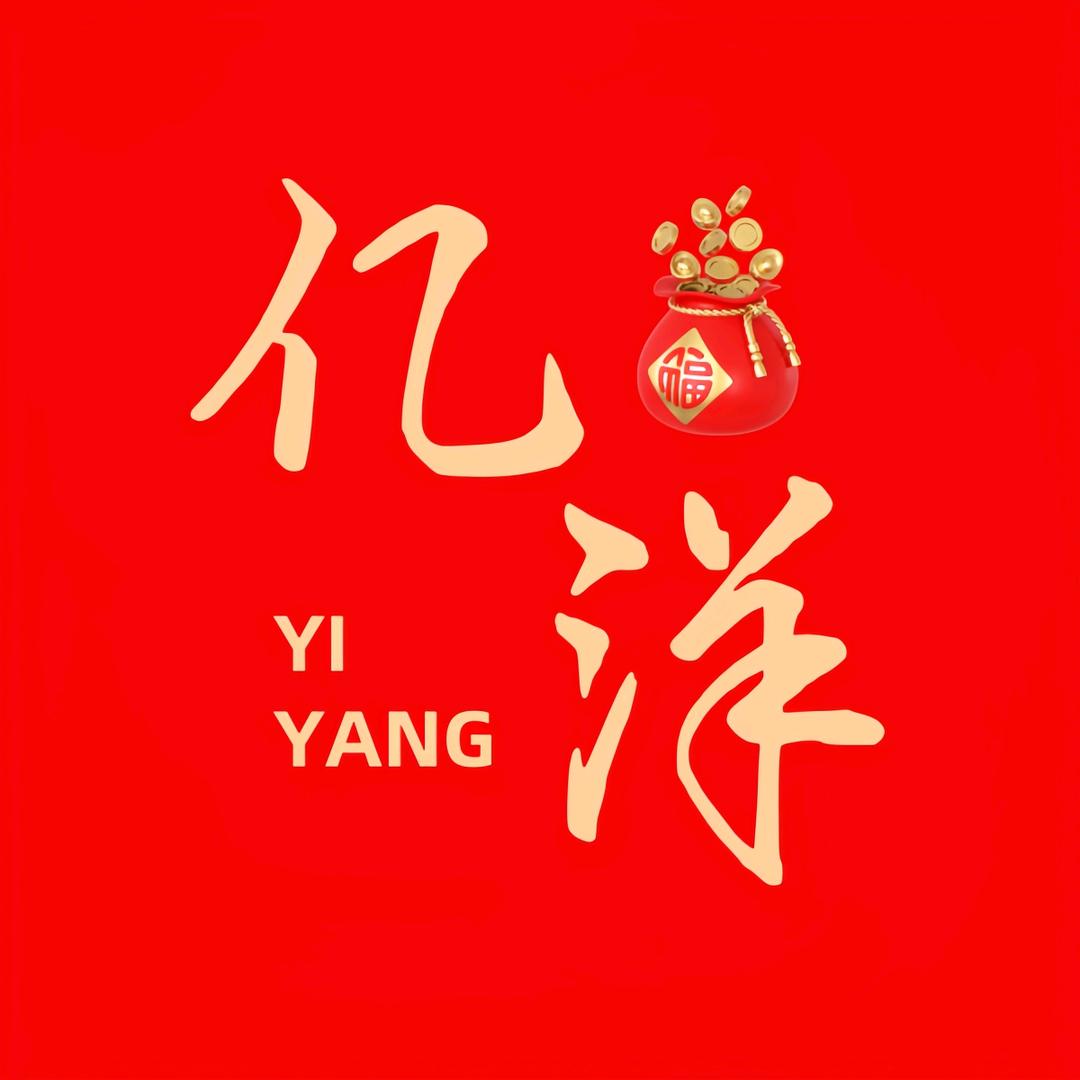 宜春亿洋食品，坚果炒货