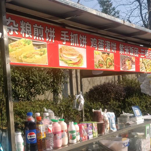 平姨杂粮煎饼➕紫米饭团（带学员）