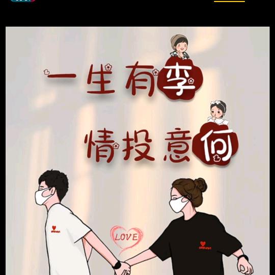 ৡৢﺴﻬ꧁感谢有♥李꧂༣ྀ₅₂₀