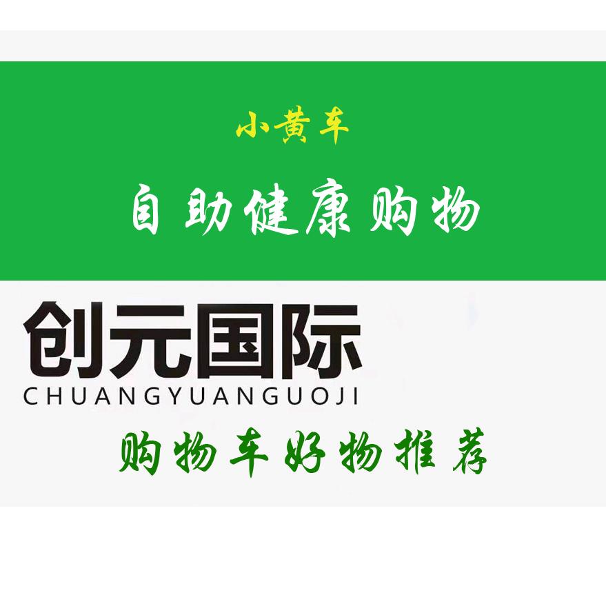 创元国际