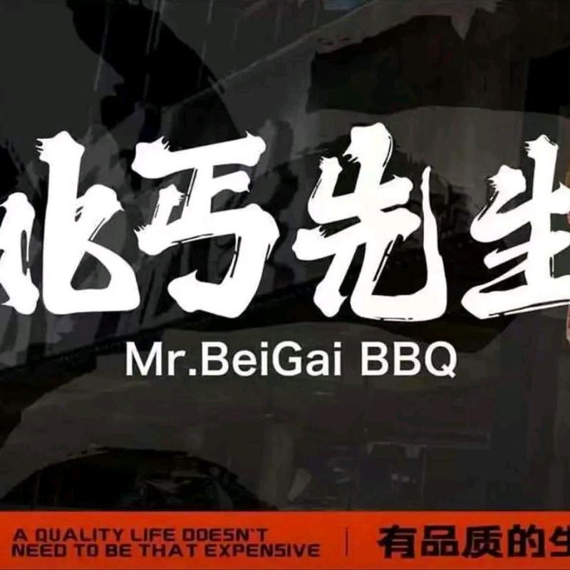 桥东区北丐先生餐饮服务店