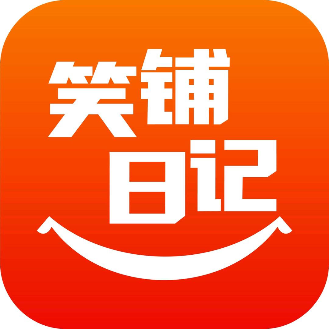 笑铺日记办公设备旗舰店