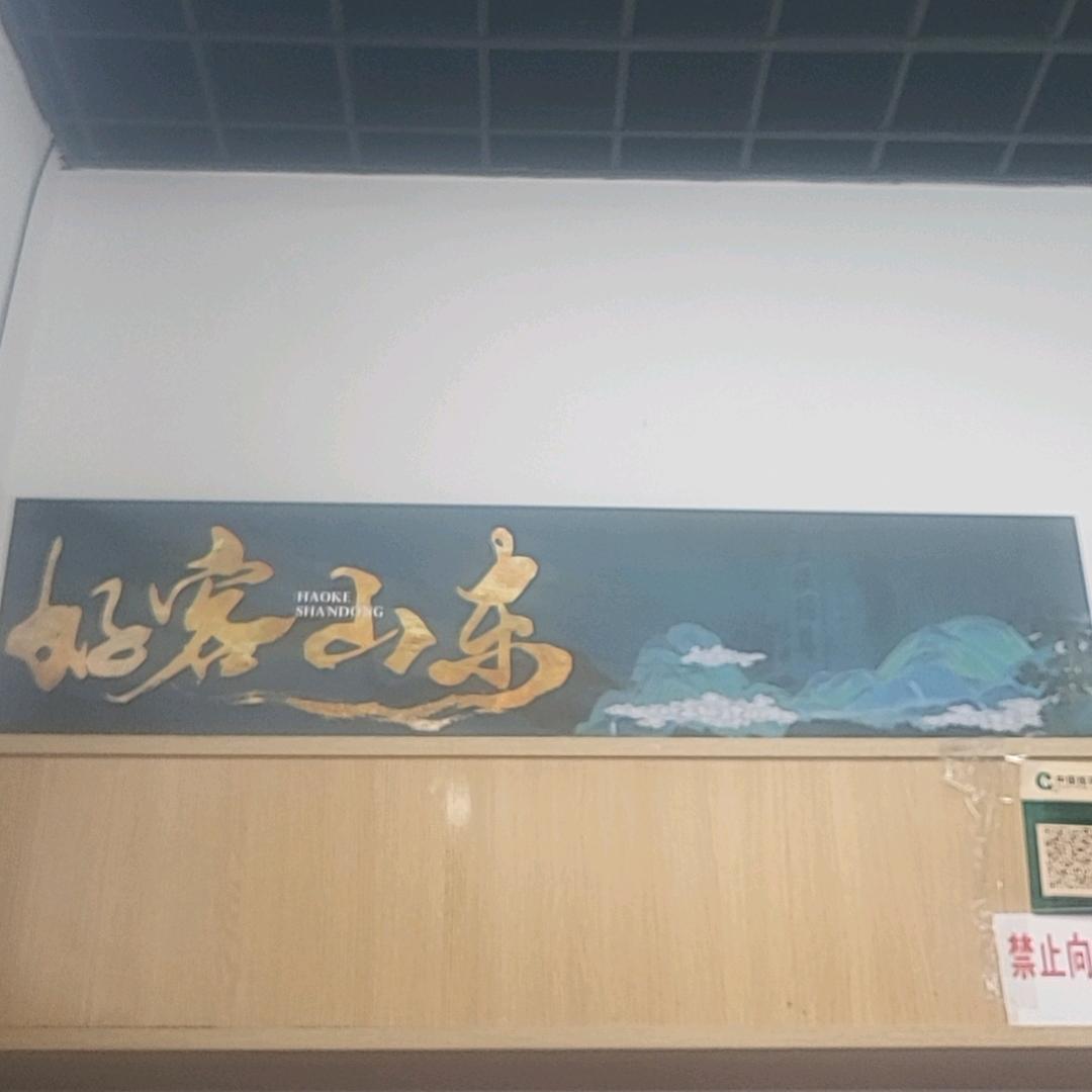 山东乐好烟酒礼盒