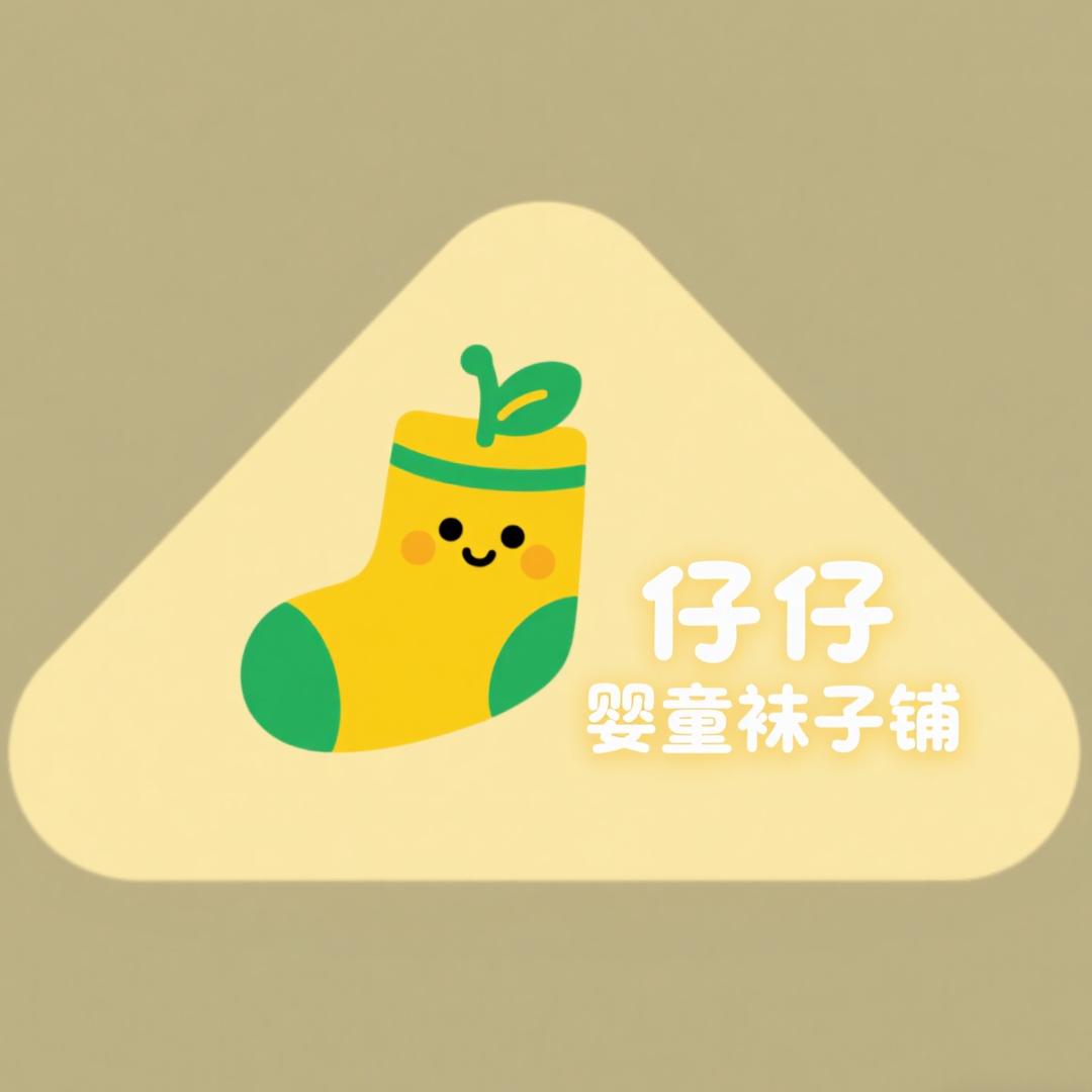 香香袜铺子