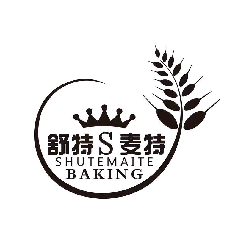 舒特麦特、尘