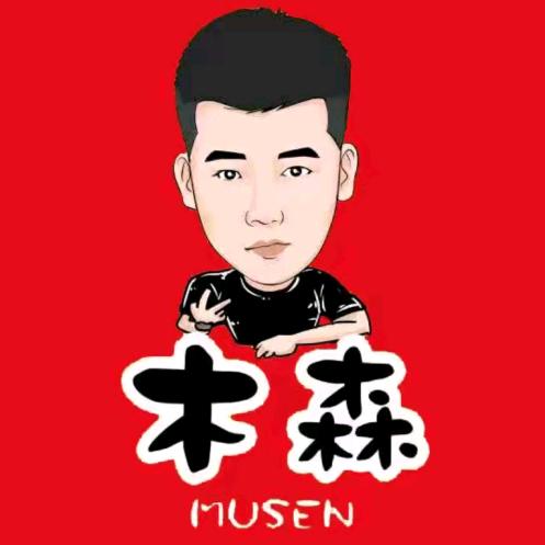 森 弟 好物分享