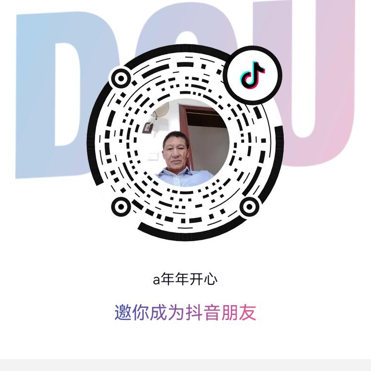 年年开心
