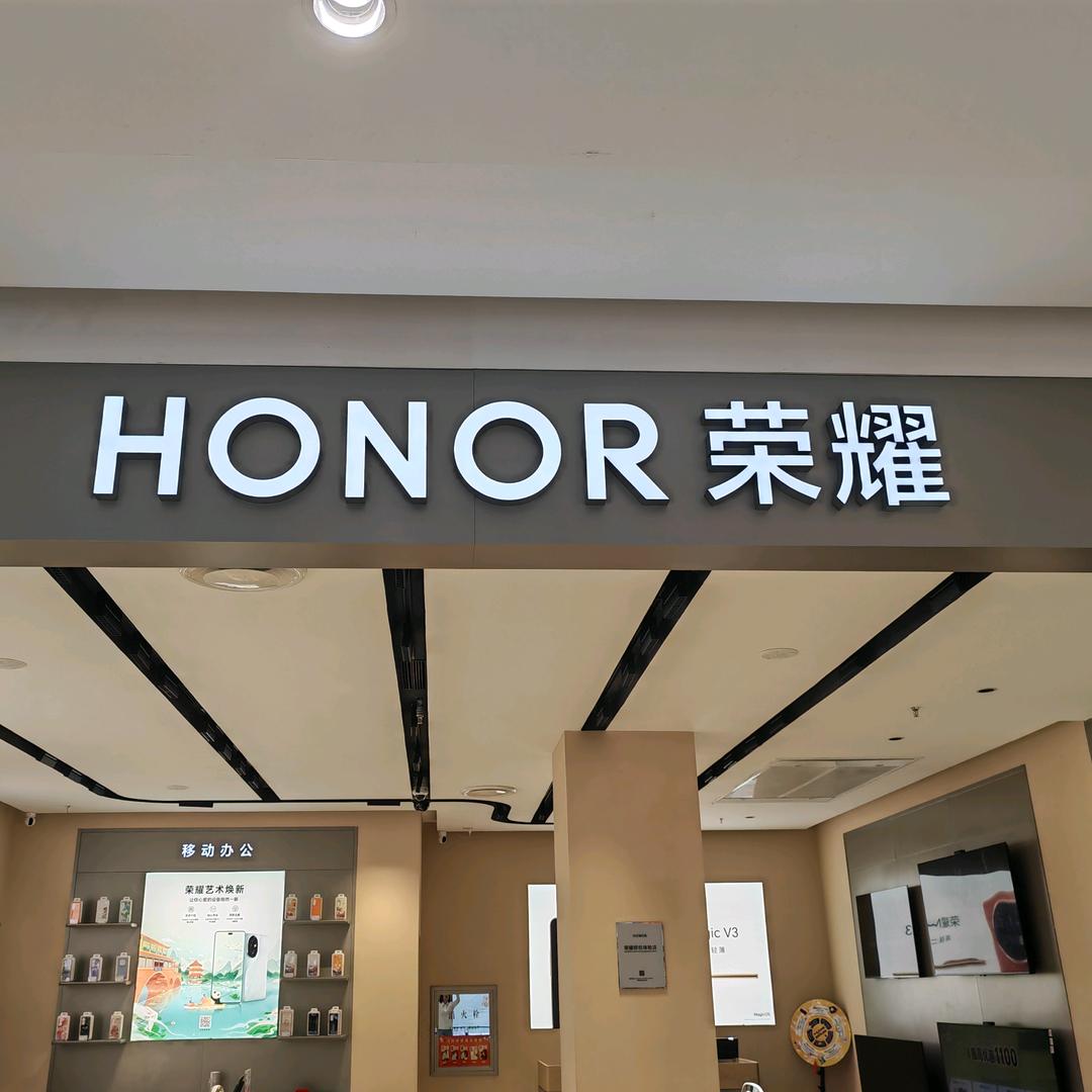 辽源荣耀欧亚授权体验店