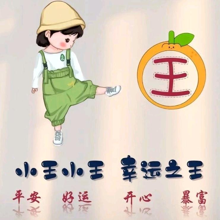王崽啾啾糖