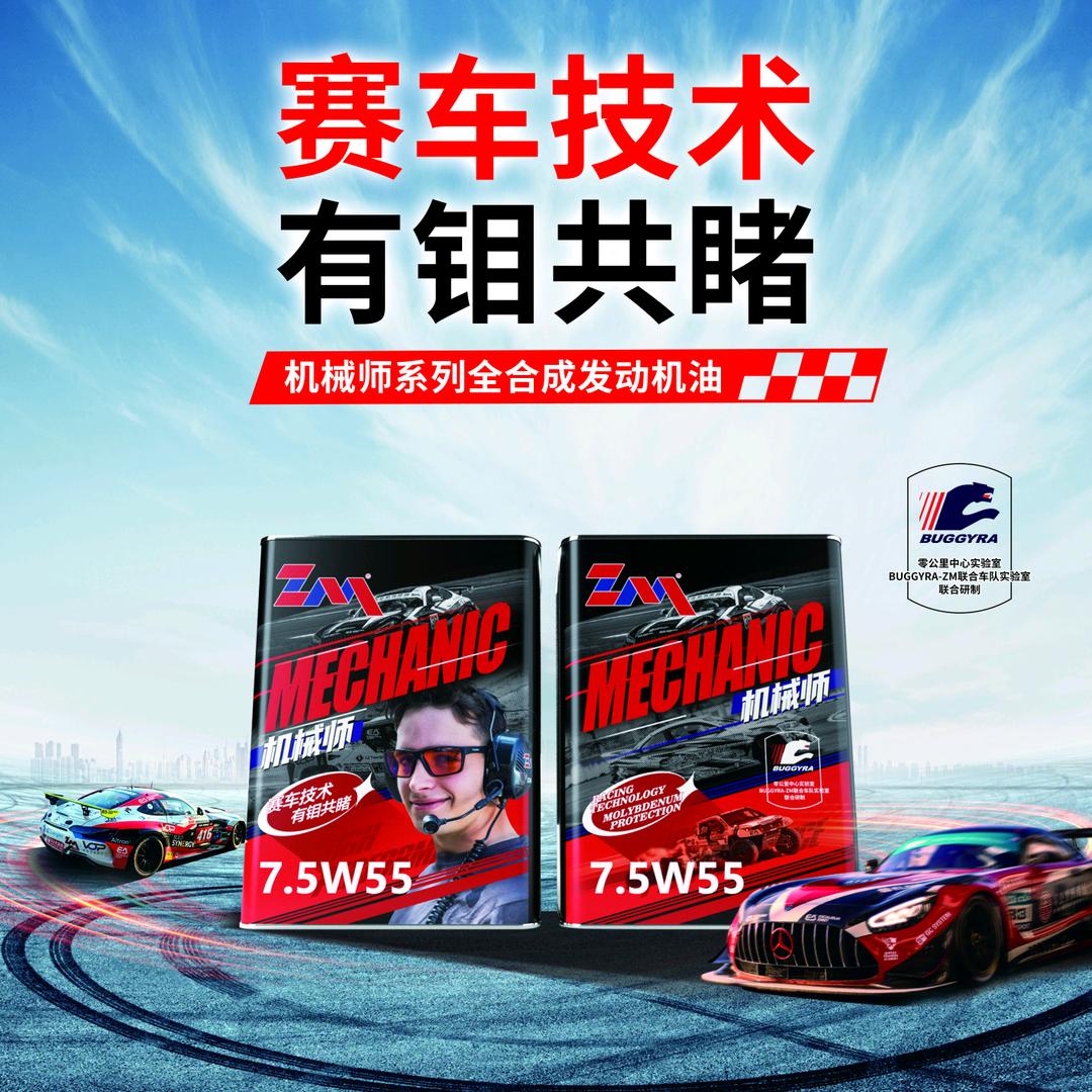 淮安德宇（零公里润滑油运营）
