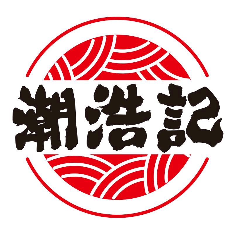 潮浩记食品企业店