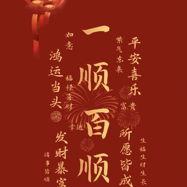 财神有您真好🌸˃̵͈̑ᴗ˂̵͈̑🌸