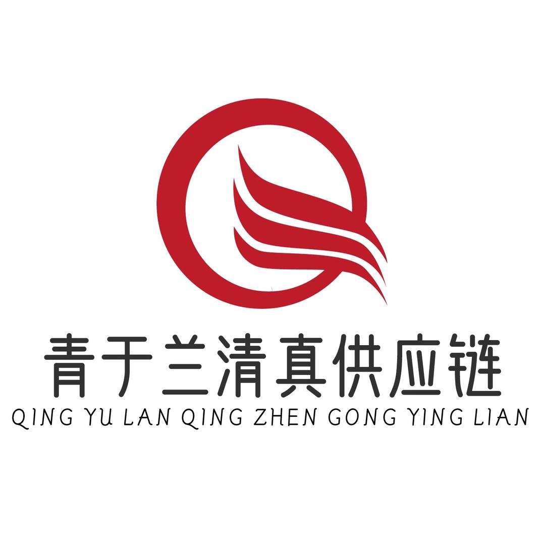 青于兰清真供应链