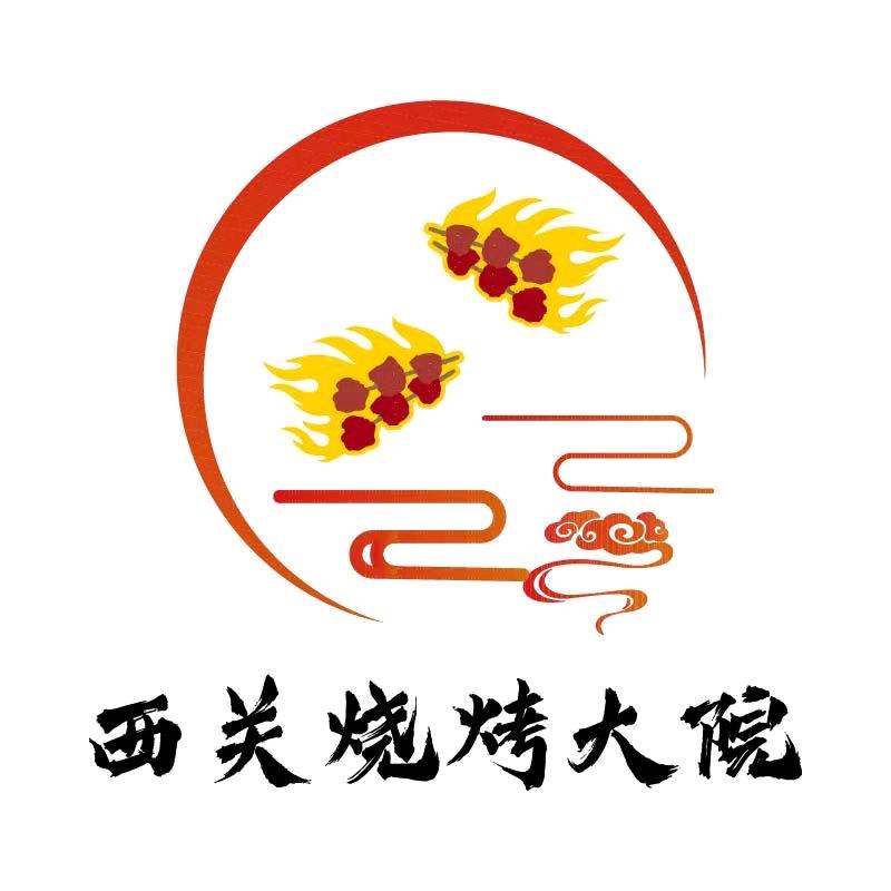 西关烧烤大院