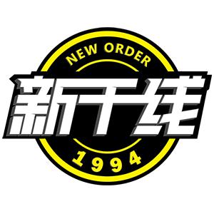 新干线汽车维保二沙店店长