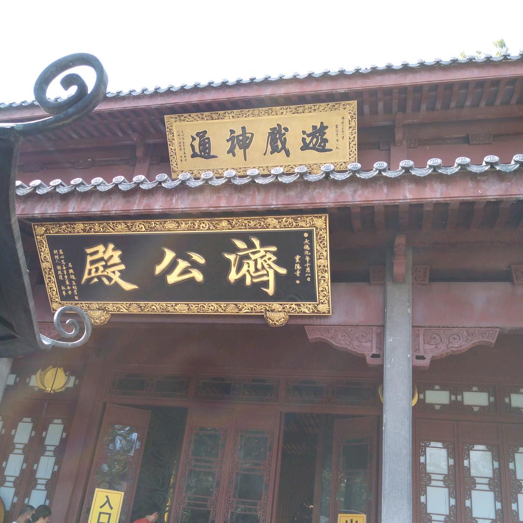 好人难做