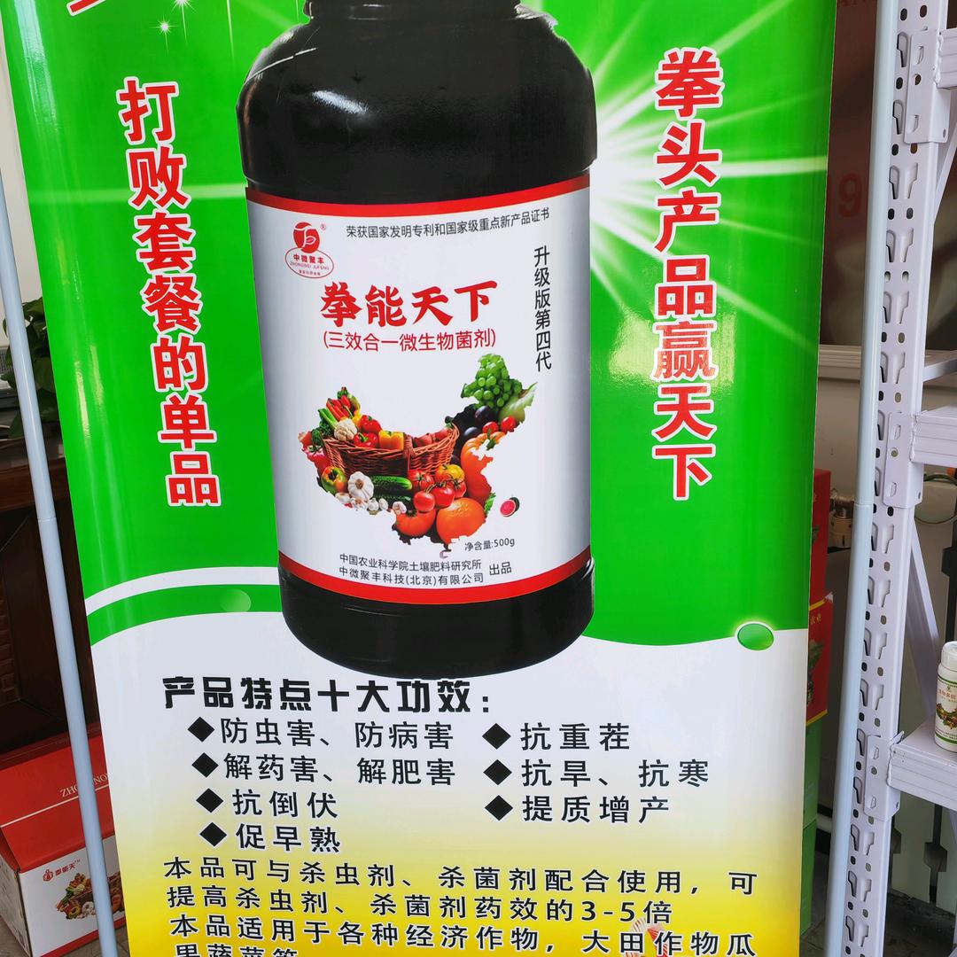 中国农业科学院，中微聚丰科技科技