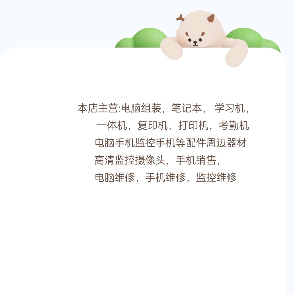 田营战士电脑经营部