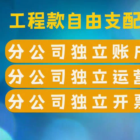 全国工程资质合作