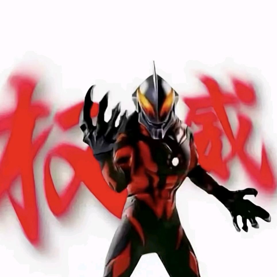 爱跑刀的贝利亚