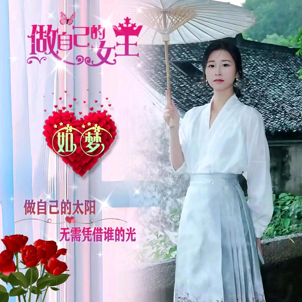 🕊️ꦿ໊伊人᭄如夢᭄🕊️ꦿ