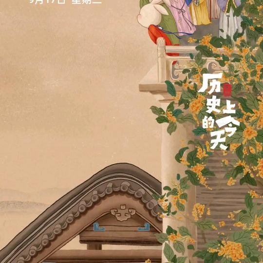 晴方好
