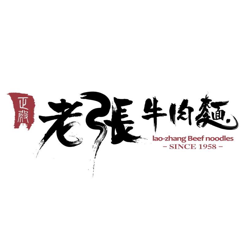 老张牛肉面(汇侨国际店)