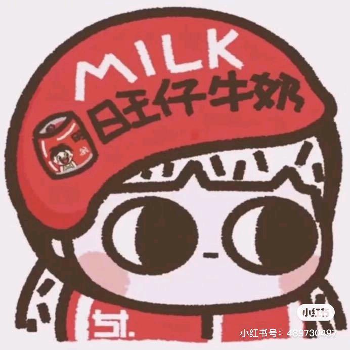 旺仔牛奶🍺