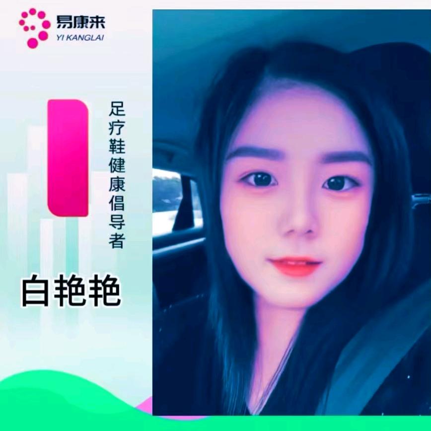 易康来电动按摩鞋全国招代理