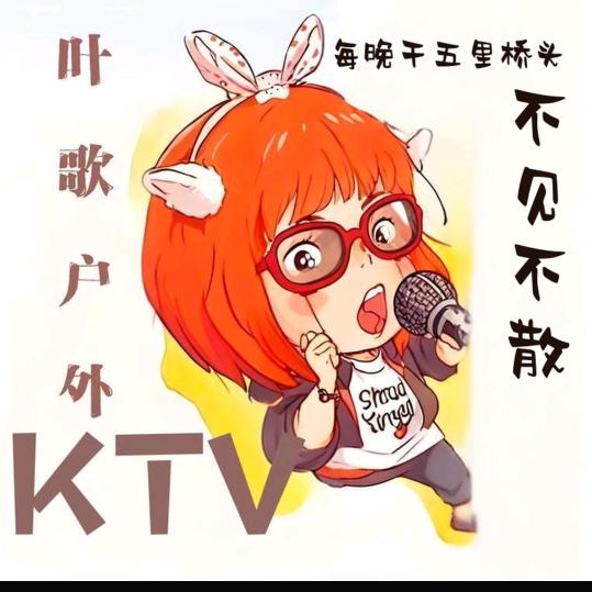 @叶歌《乡村KTV》出租