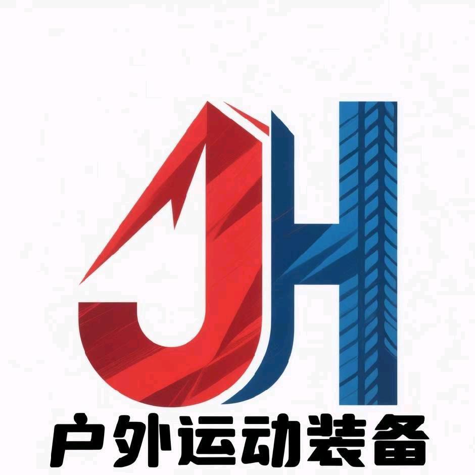 JH户外运动装备