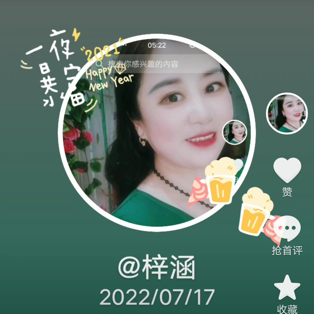 梓涵