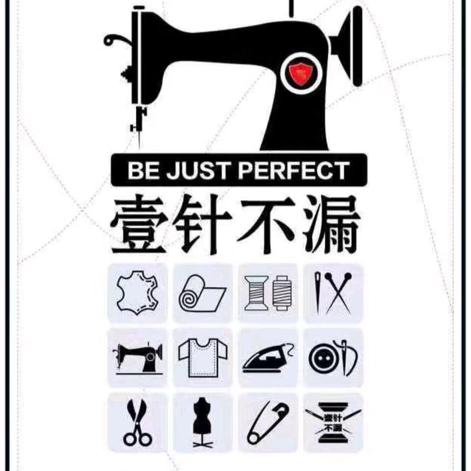 一针不漏服装修改/义乌店