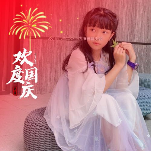 守护燕窝公主殿下
