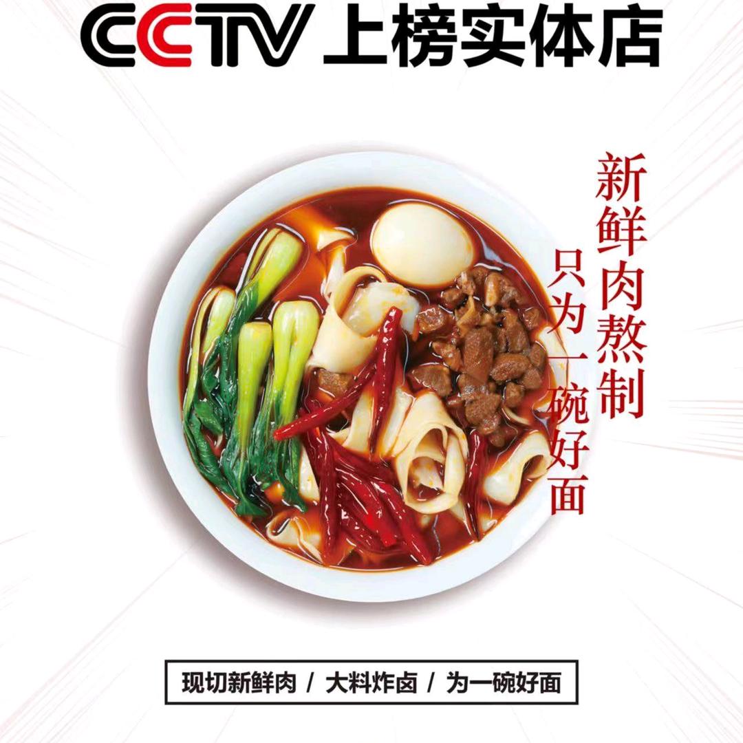 太和板面，阜阳格拉条