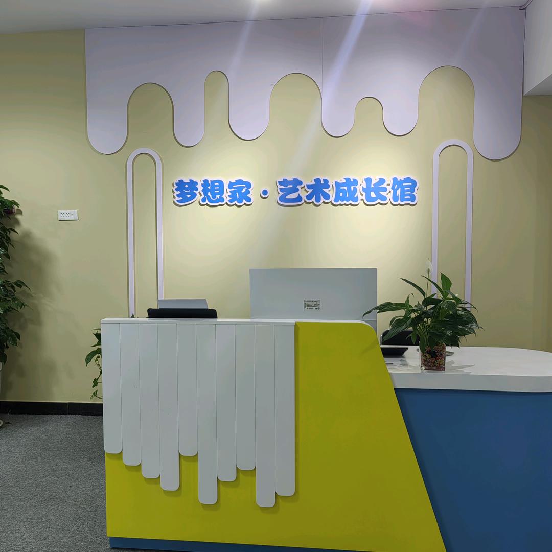 驻马店梦想家·口才