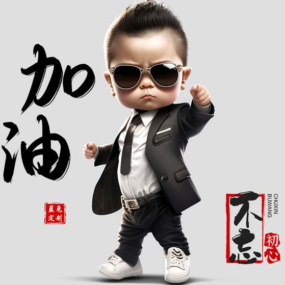费咯勿扰