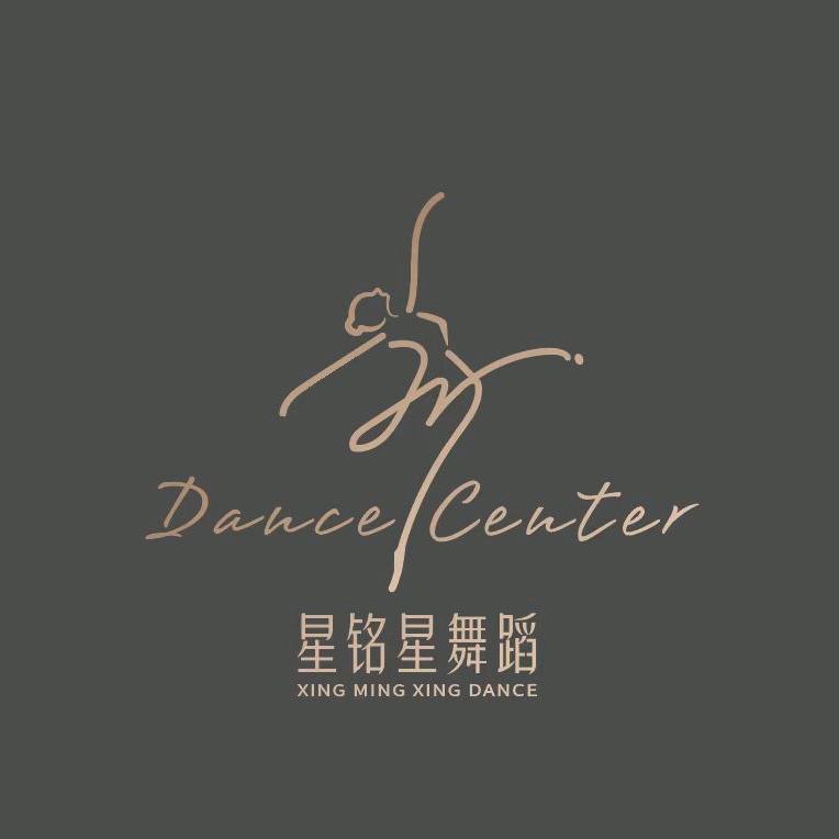 星铭星舞蹈总部
