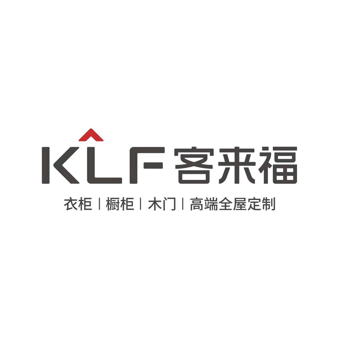 客来福全屋定制（东平店）