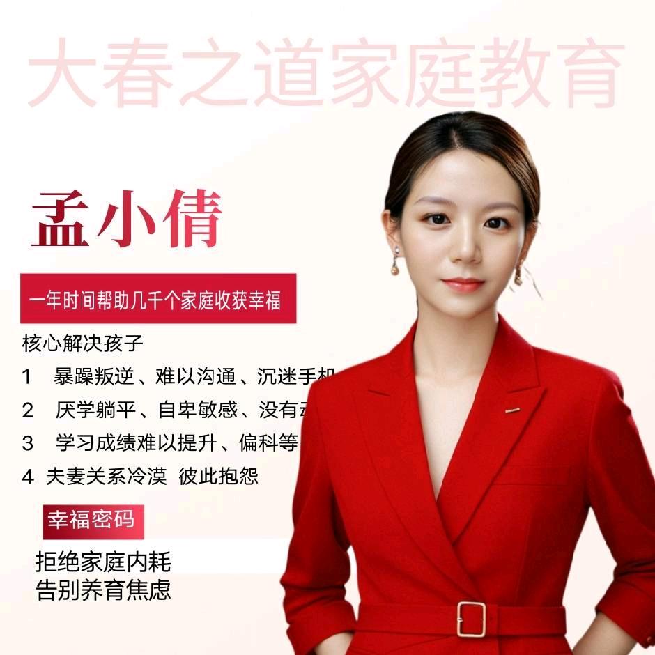 孟老师聊家庭教育