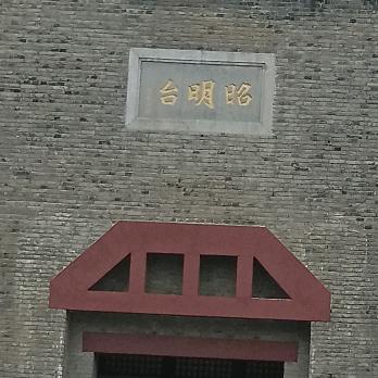 黑白妹