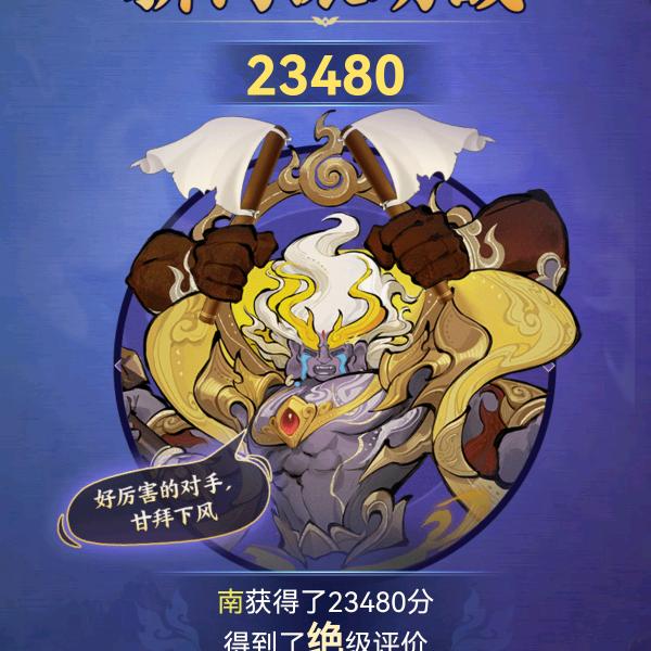 幻唐志大舌头